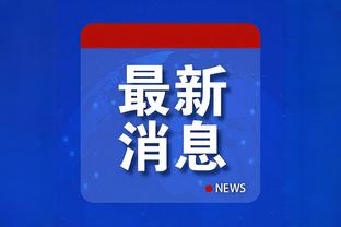 西甲官网：菲利克斯已完成注册，身披14号球衣