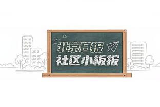 王燊超：还没拿过足协杯是一种遗憾 首场比赛由于多线作战最难打