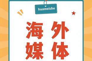 ?喜不自禁！小瓦格纳、施罗德赛后欣赏金牌：太重 太闪啦！