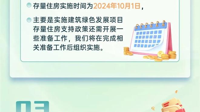 纳帅：从对话中感受到克罗斯为国效力的热情，他的经验对我们有益